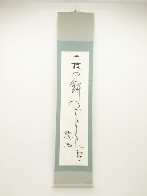 Paintings & Calligraphy